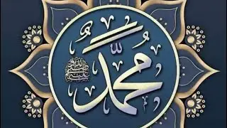 اللهم ##صلي وسلم على نبينا محمد واصحابه#🌹🌹🌹 اجمعين //