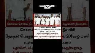 #admk#admknews#kovai#admkitwing#admkgovt#latestnews#trendingnews#viral#breakingnews#dmkitwing#dmk