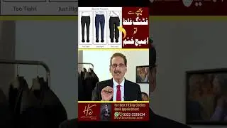Perfect Trouser Fit for Men | Dressing for Success