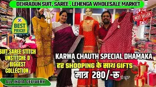 Karwa Chauth Dhamaka Free Gifts | suit sarri lehanga wholesale market | Paltan Bazar Dehradun market
