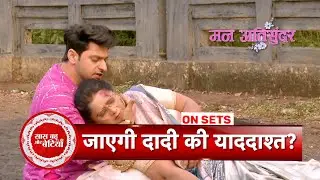 Mann Atisundar: Niharika Tries To Harm Radhya With Big Stone, Pratham Gets Injured | SBB