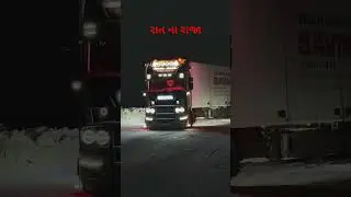#Scania#First-person perspective#European trucks