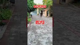 Imran Khan House Bani Gala,Islamabad. #unfrezzmyaccount #imrankhan #pakistanipolitician #Banigala