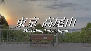 4K 東京高尾山さんぽ ～Mt.Takao,Tokyo,Japan～ 薬王院