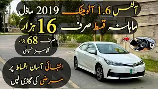 Ep# 1239.Very Easy Installments Plan of Toyota Corolla ALTIS 1.6 Automatic 2019 Model | Urgent Sale