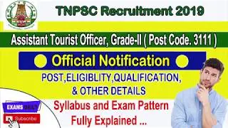 TNPSC Assistant Tourist Officer (Grade II) Recruitment 2019 II tnpsc tourism recruitment 2019