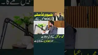 Blue World City Islamabad | Последние новости о НОК | Интервью с Саадом Назиром