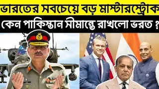 পাকিস্তানের বিরুদ্ধে Apache Helicopter এর প্রভাব কি হবে?