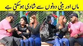 Maan Aur Beti Dono Se Shadi Hoskti Hai Best Funny Prank | @VelleLoogprankster 
