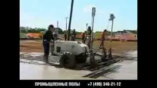 Промышленные полы ООО МЛСК СТРОЙ