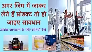 Side Effects of taking Body Building Supplements//side effects of whey protein