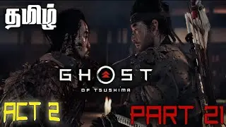 ghost of tsushima tamil gameplay part 21 | 100% completion | TOYOTAMA  ACT 2