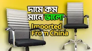 Best Budget Office Chairs in Bangladesh 🇧🇩 | Affordable & Comfortable Picks 2025!