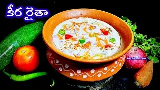Keera Raita | South Indian Cucumber Raita | Easy Yogurt Dip for Biryani & Summer Meals 🥒