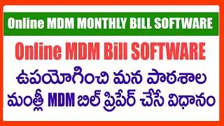 HOW TO USE AP MDM BILL GENERATOR ONLINE SOFTWARE - AP MDM SOFTWARE-MDM BILL VOUCHER GENERATOR ONLINE