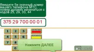 Как зарегистрировать &laquo;SMS-банкинг&raquo; в инфокиоске Беларусбанка?