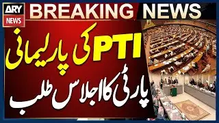 PTI Summons Parliamentary Party Meeting Amid National Political Situation
