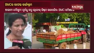 BMC holds a cleanliness drive at Master Canteen in Bhubaneswar || KalingaTV