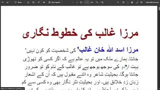 Ghalib ki Khtoot Nigari B.A , M.A Urdu | NET , JRF | غالب کی خط نگاری @firstlearning