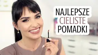 😍 NAJLEPSZE NUDE: Pomadki, Konturówki i Błyszczyki | OD 17 DO 135 ZŁ 😍