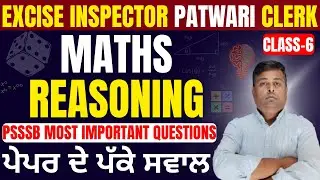 PSSSB High Level Math & Reasoning | Class-6 | Excise Inspector & Patwari Most Expected Questions