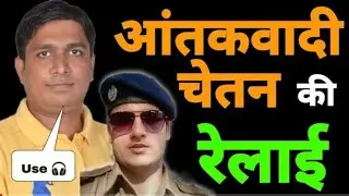 RPF Chetan Kumar EXPOSED | Vinay Dubey Mumbai New On Palghar RPF  Mewat Nuh VHP | विनय दुबे मुबंई 🇮🇳