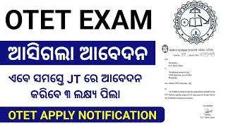 2023 ODISHA TEACHER ELIGIBILITY TEST BSE ODISHA