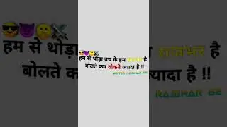 attitude status rajbhar king #status #shorts #ytshorts #viral