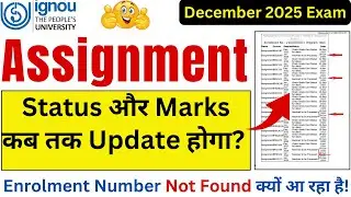 IGNOU Assignment Marks Dec 2025 कब तक Update | IGNOU Assignment Status Not Update | IGNOU Assignment