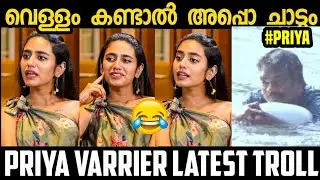 കുട്ടൂസിന്റെ ഓരോ വികൃതികളേ 😂😂 Priya Varrier Latest Interview Troll Video | Sc Trolls