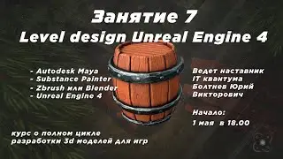 Level design Unreal Engine 4