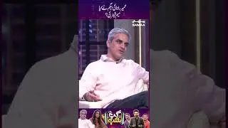 Omair Rana Ki Bhegam Ne Kya Meme Share Ki?