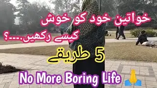 5 Best Habits To Improve Lifestyle  How to have a happy life☺️Useful Tips To Make Life Easier |Tips