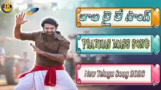 Rebel Star | లాల లై లే సాంగ్ |Dance Song 2025,