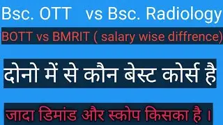 Radiology vs OT technician course. Which is best Bsc OT or BMRIT. OT technician and radiology salary