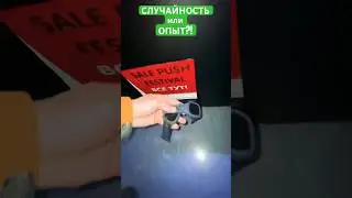 СЛУЧАЙНОСТЬ ИЛИ ОПЫТ?! #хватайка #toys #win #юмор #play #подпишись #music #обзор