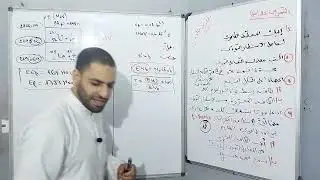 المراجعة الختامية التمرين 21من 30 .الانشطار النووي والمخطط الطاقوي ،المردود الطاقوي .