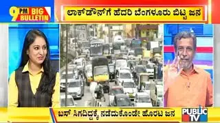 Big Bulletin | Thousands Of People Leave Bengaluru Today | HR Ranganath | July 13, 2020