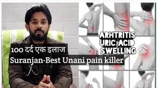 Majun Suranjan- A unani painkiller #painkiller #ayurvedic #unani #pain