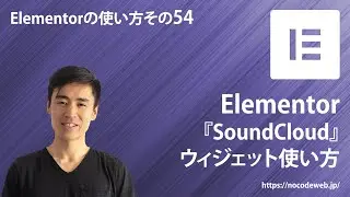 54. How to Use the Elementor SoundCloud Widget | Elementor Tutorial Course