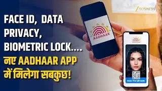 From Face Authentication to Data Privacy! Smart features available in the new Aadhaar App | Full ...