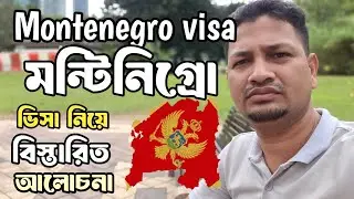 Montenegro visa 2026 for bangladeshi || BD TO BIDESH VISA INFO|