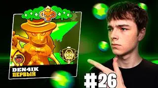 АККАУНТ КАК У КИБЕРСПОРТСМЕНА #26