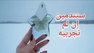 Angel Mugler Women Perfumes | عطر أنجل موقلر النسائي