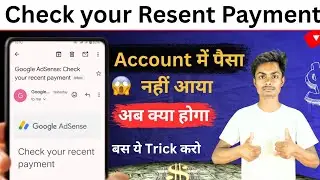 Google AdSense: Check your recent payment |  Google Adsense Check your recent  Payment kya hai