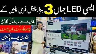 Led Tv Wholesale Market | Led Tv | Led Tv Price In Rawalpindi | Led Tv Wholesale Market In Pakistan