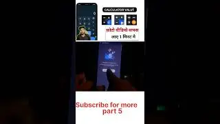 Calculator hide App delete photos Recovery | Calculator hide app se Delete photos wapas kaise laye