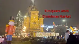 🌃🎅 CENTRUL TIMIȘOAREI | Decembrie 2025