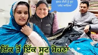 ਸੂਟ ਤਾਂ ਬਹੁਤ ਸੋਹਣੇ ਪਰ ਲਈਏ ਕਿਹੜਾ ਰੰਗ ਦਾ🤔🤔@Sukho_bhanji 