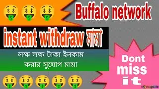 Buffalo network mining app। Buffalo network। New mining  app 2023
